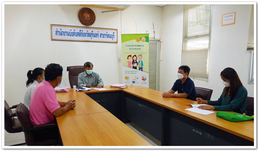 กรมบังคับคดีช่วยเหลือเกษตรกรถูกยึดทรัพย์จำนอง